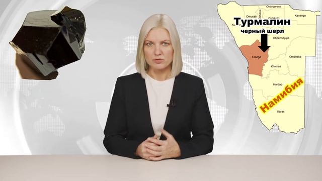 126 карат ЧЕРНЫЙ ТУРМАЛИН Намибия шерл магический купить колье кулон шар Африка камень шаманский