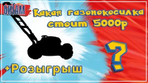 Газонокосилки Husqvarna / обзор и сравнение / LC 140SP и HU800AWD micro