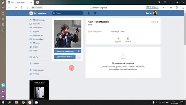 Как Посмотреть Закрытый Профиль ВК в 2020 Году смотреть онлайн