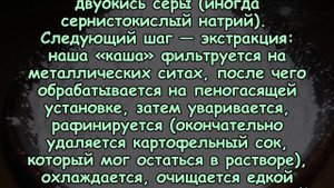 ВСЯ ПРАВДА О КРАХМАЛЕ!