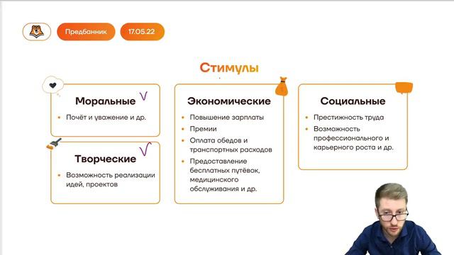 Предбанник. День 2 (2 часть). Умскул. Сливы. Умскул огэ сливы