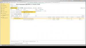 Перемещение товаров c разных складов-отправителей одним документом для 1С