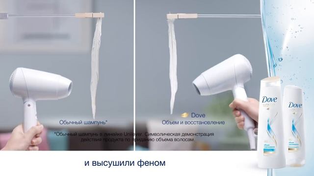 Dove Объем и восстановление смотреть онлайн