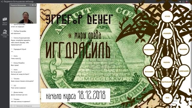 Руны и рунические ставы. Почему руна денег "Феху" не работает. #руны #эзотерика #магия #изобилие