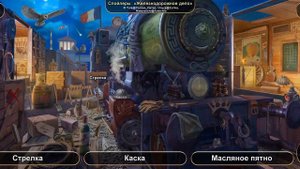 June's Journey: Сцена №574, том 2, глава 15, "Железнодорожное депо" (v1)