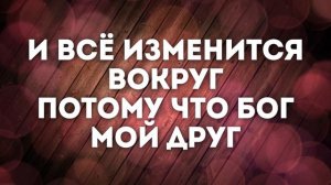 Y2mate.mx-Элиза Дириенко - Яви Свою Славу _ караоке текст _ lyrics