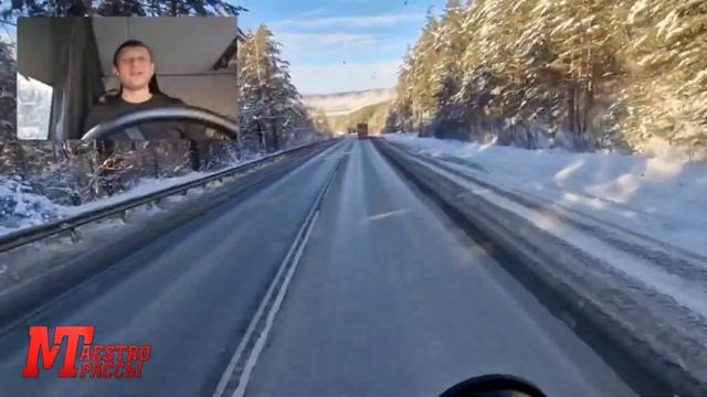 Рейс Новороссийск - Сургут. Что такое школа Truck School? Зачем она нужна?