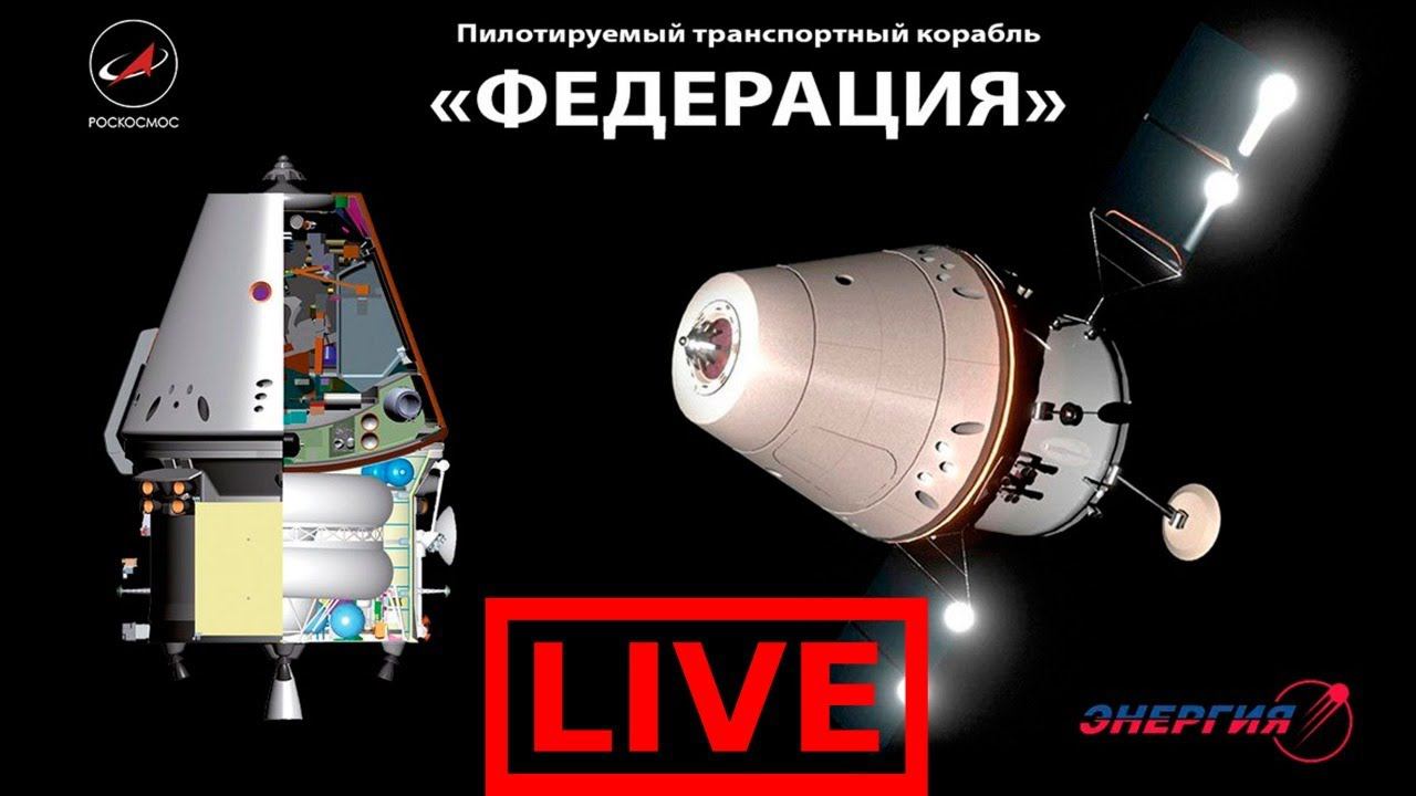 KSP: КОРАБЛЬ ФЕДЕРАЦИЯ