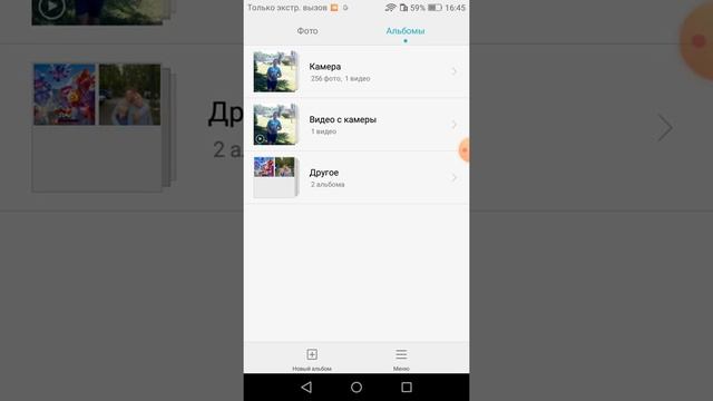 Как отправить в YouTube видео