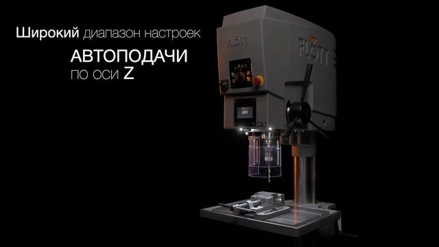 Flott SB 40 NC Plus Сверлильно-резьбонарезной станок. Самый точный сверлильный станок. смотреть онлайн