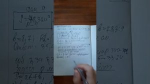 Задача о мгновенной скорости