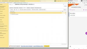 2023 06 16 ERP Мастер DataMobile размещение товаров на адресном складе