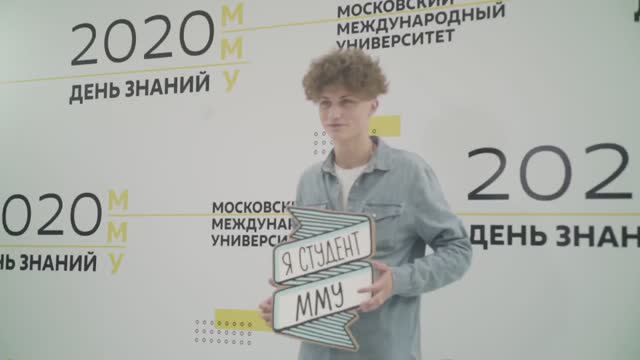 День знаний 2020 в Московском международном университете (ММУ)