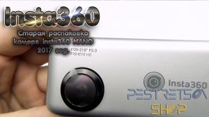 ? RETRO VIDEO: INSTA360 NANO ⚫ РАСПАКОВКА ? И ОБЗОР ⬇️