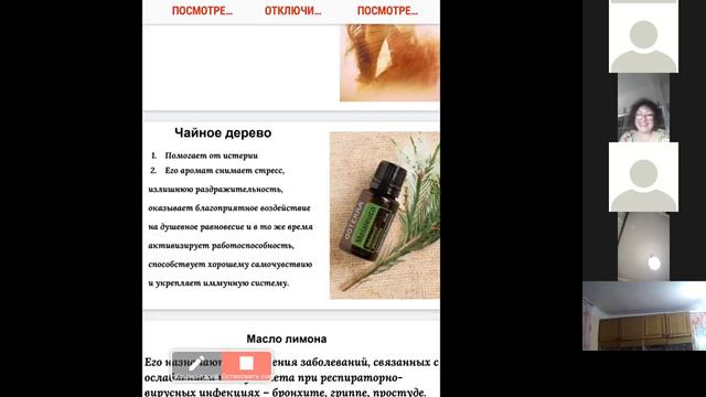 Эфирные масла для ваших гормонов. Часть 2 - вилочковая железа (тимус). смотреть онлайн