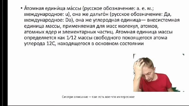 ?Химическая пятница №6 Относительная атомная масса химических элементов смотреть онлайн