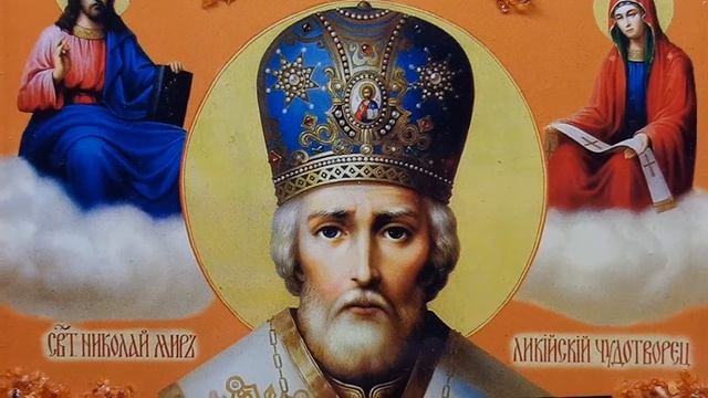 Молитва Николаю Чудотворцу, Угоднику, Христианские молитвы