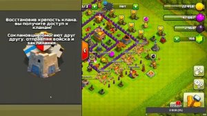 Стрим! CLASH OF CLANS! БЕСПЛАТНАЯ ОЦЕНКА!