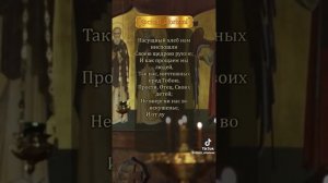 "Я слышал в келии простой..." Пушкин.