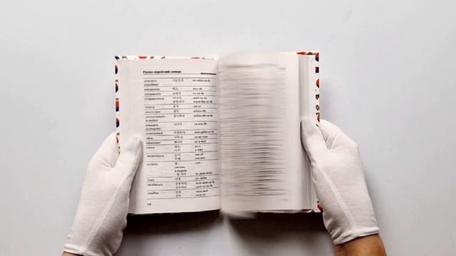 Корейский язык. 4 книги в одной смотреть онлайн