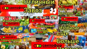 10 Отличных и ДЕШЁВЫХ ТОВАРОВ из СВЕТОФОРА?❗
