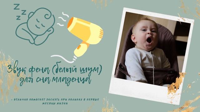 ? 10 ЧАСОВ ЗВУК ФЕНА / Белый шум для ? сна младенца смотреть онлайн