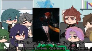 Реакция Альт!13 карт на Т/и |Кицу - чан|
