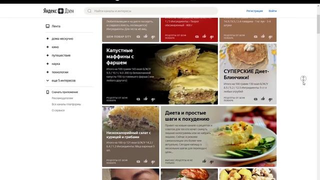 КАК НАЧАТЬ ЗАРАБАТЫВАТЬ ▶️ на Яндекс Дзен