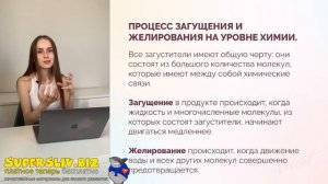 Начинки. Загустители