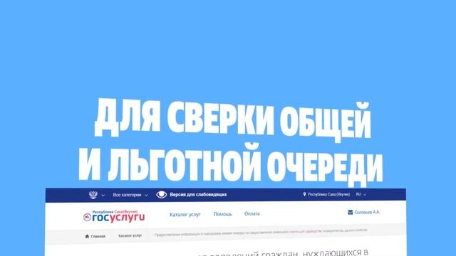 Сверки очередей на земельный участок (общая, льготная и многодетная) смотреть онлайн