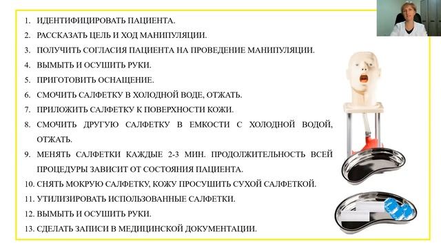 "Постановка холодного компресса" смотреть онлайн