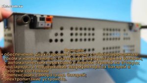 Устройство зарядное автоматическое УЗА-24-10