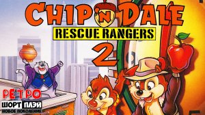 Ретро ШортПлэй: Chip ’n Dale Rescue Rangers 2 (NES, 1993)