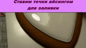 Простая роспись пряников по мокрому для начинающих