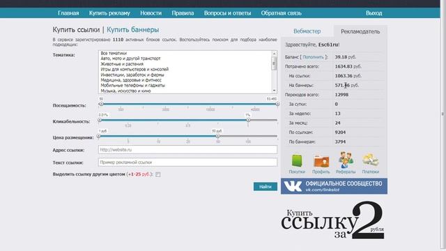Продвижение и реклама ваших проектов и соц.сетей смотреть онлайн