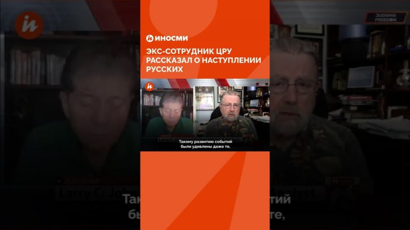 Запад этого не ожидал: экс-сотрудник ЦРУ рассказал о российском наступлении