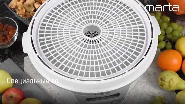 Электросушилка MARTA MT FD 1888B смотреть онлайн