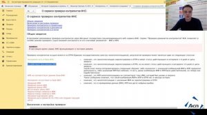 Как настроить сервис 1С:Контрагент