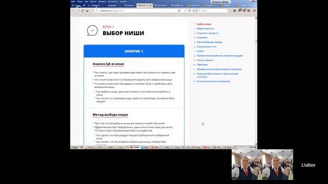 Автовебинары. Инструкция по применению. Вебинар, который будет зарабатывать для Вас круглый год