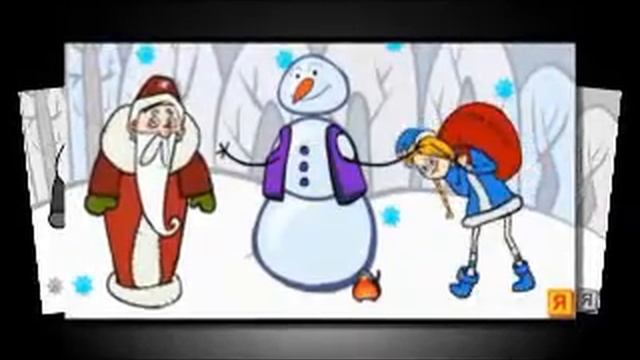 Приикольное Поздравление от Деда Мороза и Снегурочки!!! смотреть онлайн