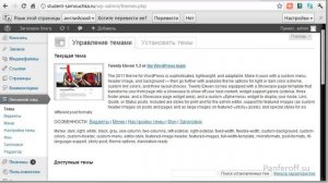 Урок 2 Как выбрать и установить шаблон на WordPress | шаблоны Вордпресс