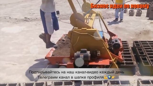 Бизнес Идея 2023. Производство шлакоблоков. Бизнес идеи. Новые бизнес идеи. Топ бизнес идей. Бизнес