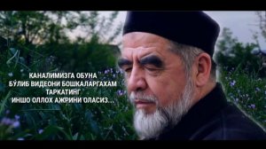 КИМ БУНДАЙ ХОЛАТДА РУ́ЗА ТУТСА САВОБИ КУ́ПАЙТИРИБ БЕРИЛАДИ ШЕЙХ МУХАММАД СОДИК МУХАММАД ЮСУФ МАРУЗА