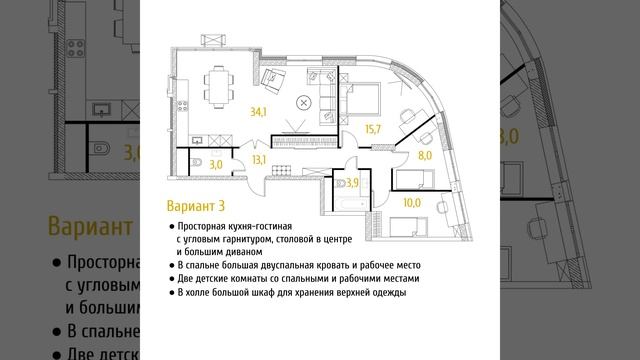 ЖК "Рассказово". Планировочные решения. 83,8 кв.м.