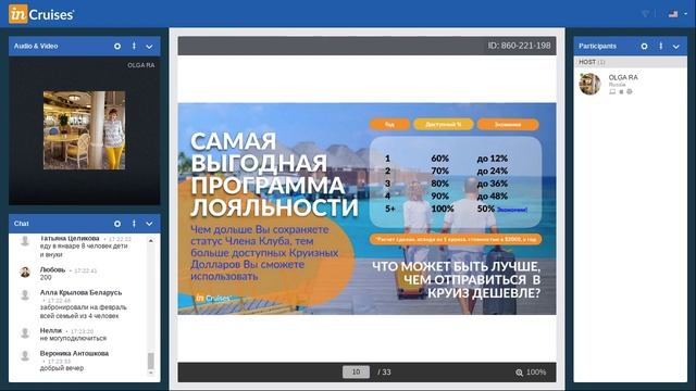 Презентация Ольги Ра 26 ноября смотреть онлайн