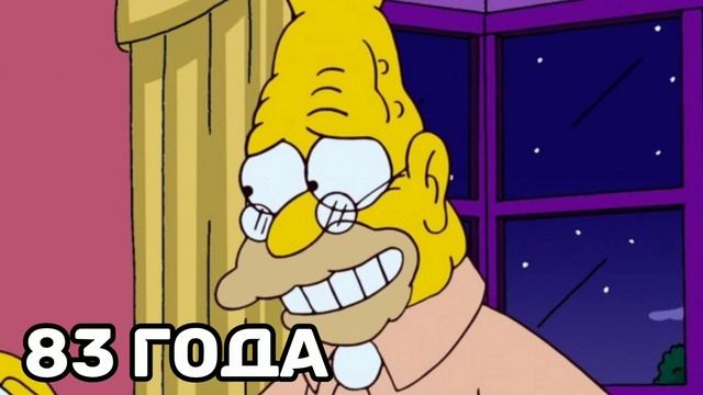 Сколько лет персонажам мультсериала 