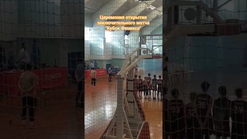 Пятые на Кубке Феникса 23/24 #shortsvideo #basketball #муссоннавыезде