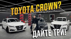 TOYOTA CROWN 220 ? ДАЙТЕ ТРИ✅ ЗАДНИЙ ПРИВОД УЙДЁТ В ИСТОРИЮ⁉️