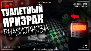 БУЙНЫЙ ПРИЗРАК НА ТАНГЛВУД! — CO-OP PHASMOPHOBIA _ ГАЙД НА ФАЗМОФОБИЯ ДЛЯ НОВИЧКОВ