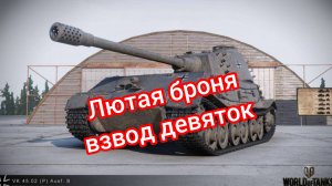 Взвод девяток и эпический бой на Виноградниках #tanksblitz#wotblitz